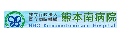 熊本南病院センターバナー