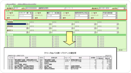 プロフィール画面登録