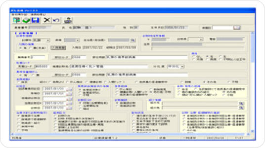 がん登録画面