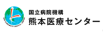国立病院機構 熊本医療センター様バナー