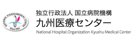 九州医療センター