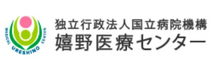嬉野医療センター