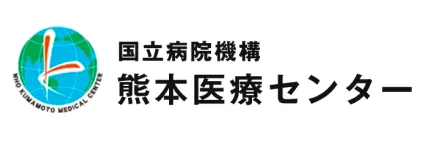 熊本医療センター