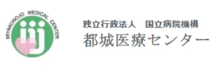 都城医療センター