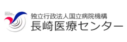 長崎医療センター
