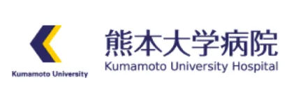 熊本大学病院
